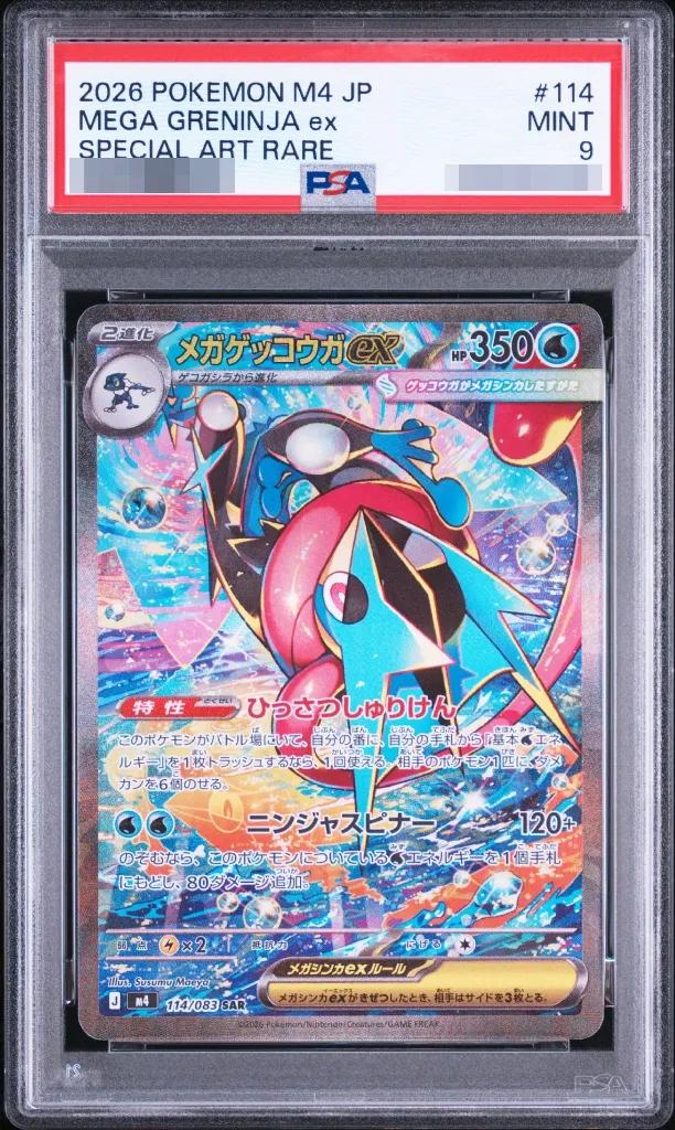M Rayquaza EX