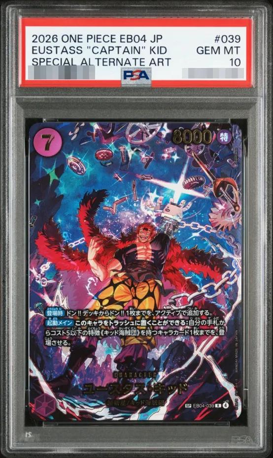 Eustass Kid