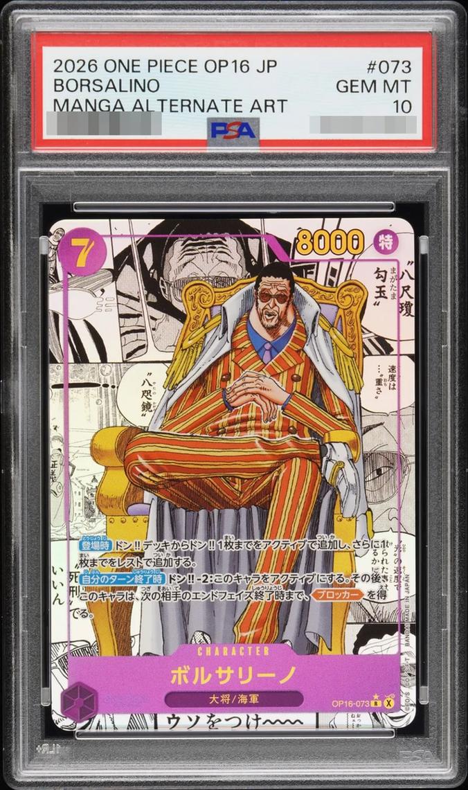 Borsalino (Parallel Art/Manga Art)