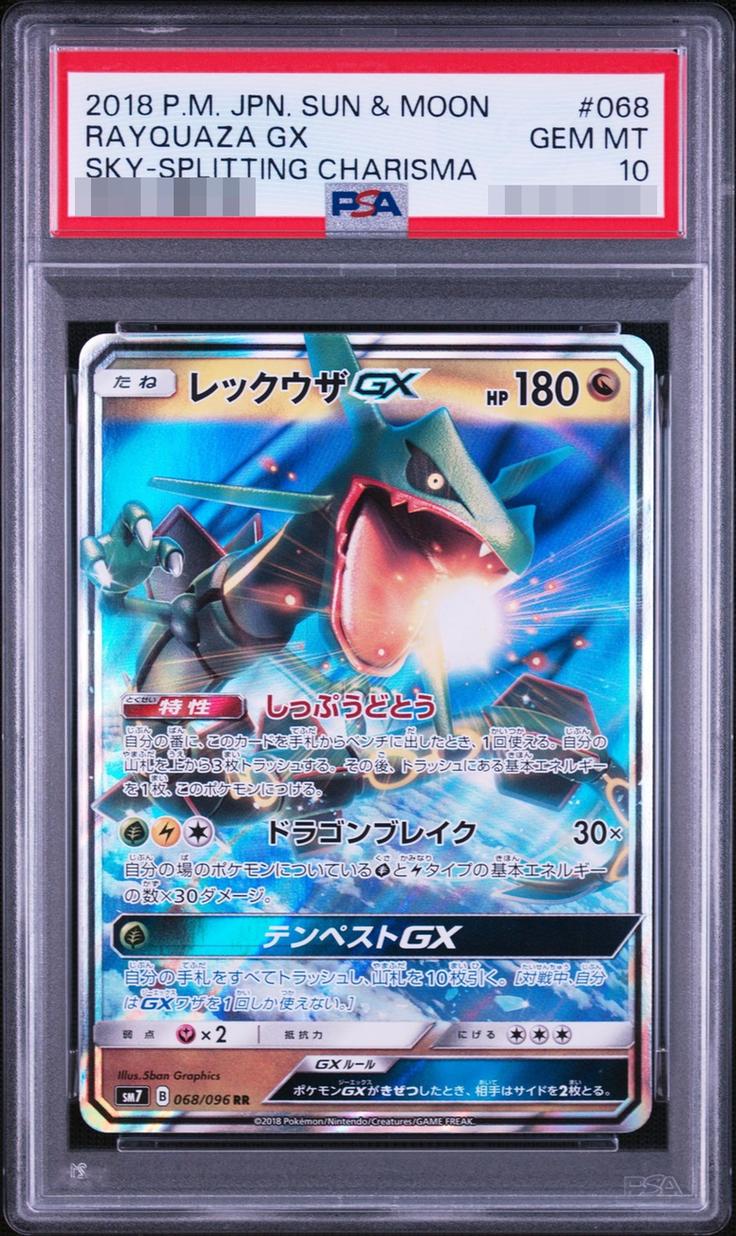 Rayquaza GX