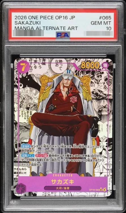 Sakazuki (Parallel Art)