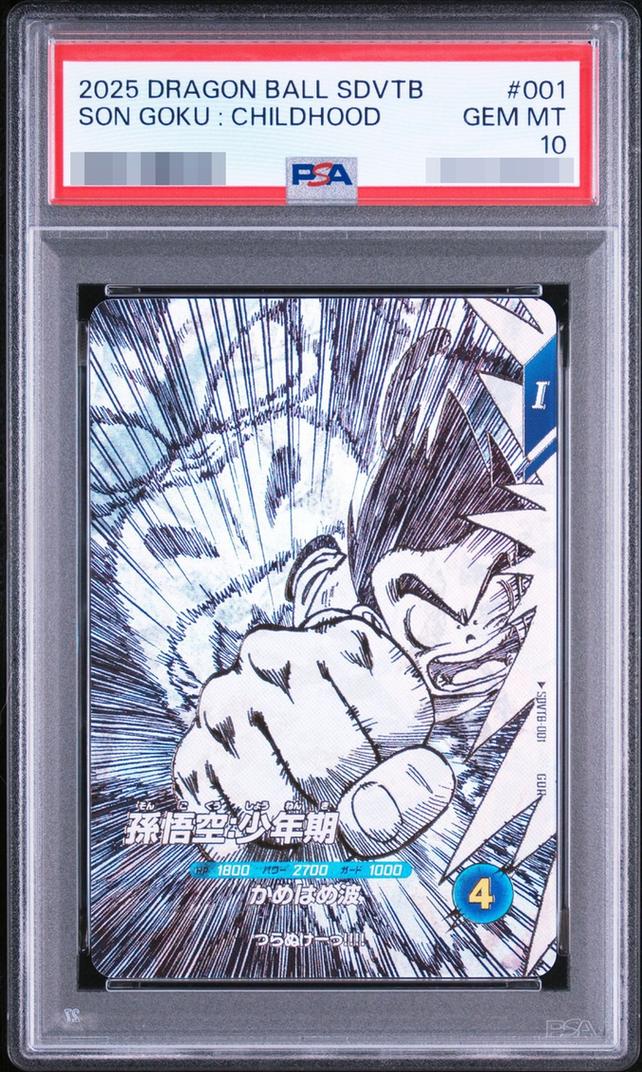 〔PSA10鑑定済〕孫悟空：少年期