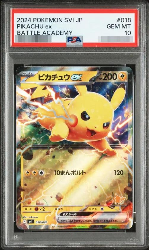 〔PSA10鑑定済〕ピカチュウex(RR仕様)