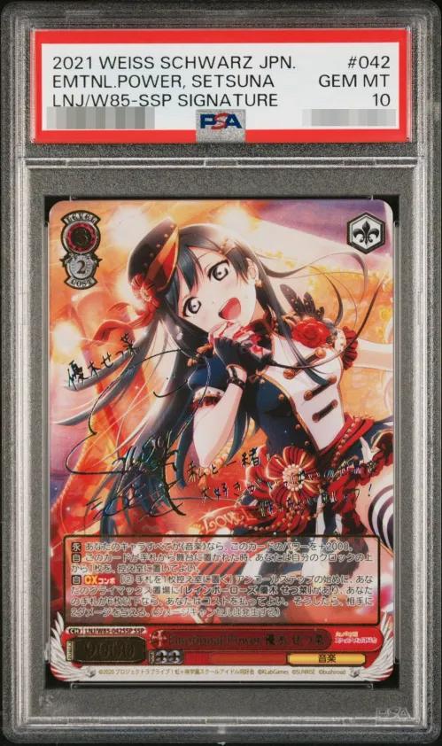 〔PSA10鑑定済〕Emotional Power 優木 せつ菜