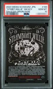 "Steamboat Willie" Mickey Mouse