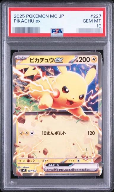 Pikachu ex (Normal)