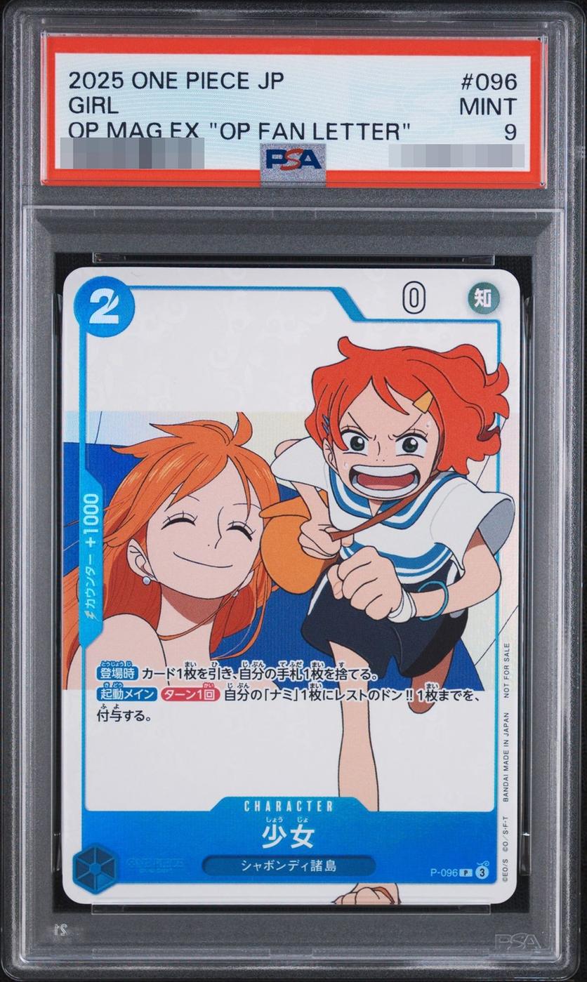 〔PSA9鑑定済〕少女