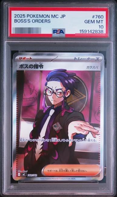 Boss's Orders (Cyrus)