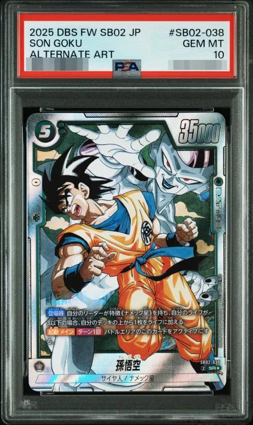 Son Goku (Parallel Art/Manga Illustration)