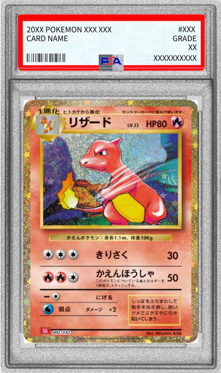Lizard [CLL 002/032]