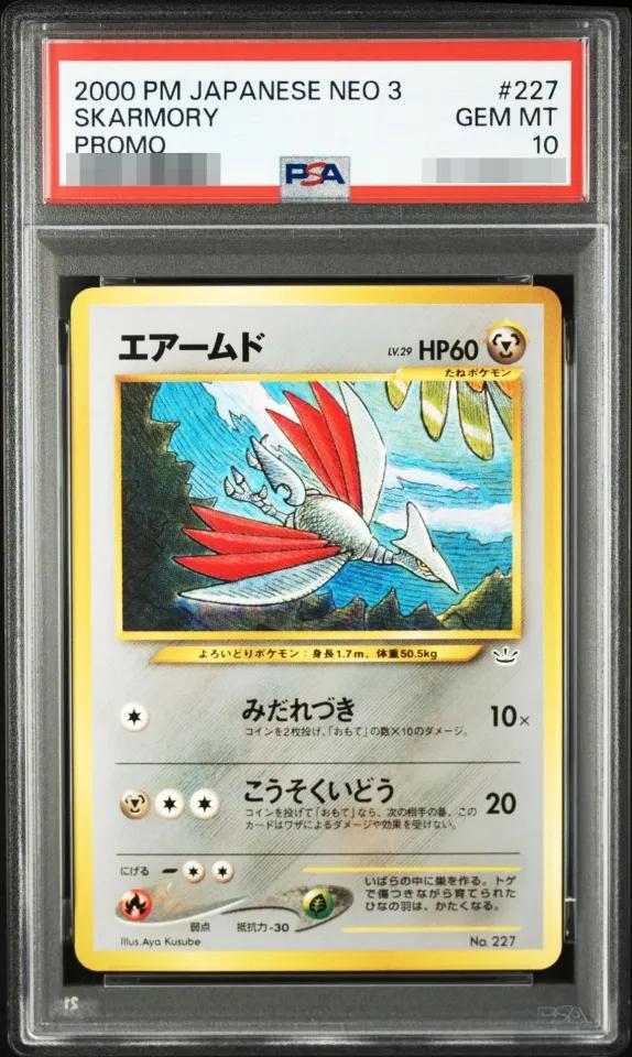 Skarmory Old Back lv29 Awakening Legends