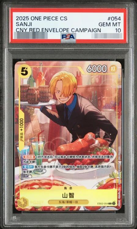 Sanji Chinese