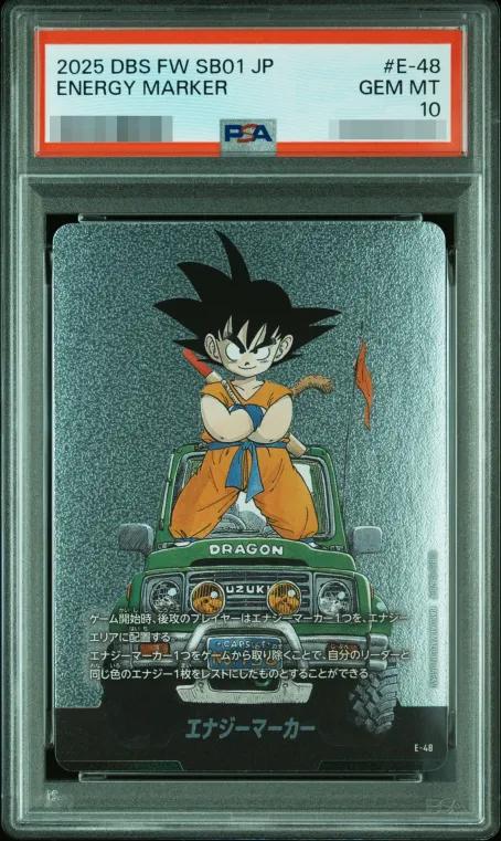〔PSA10鑑定済〕エナジーマーカー(13巻表紙/銀)