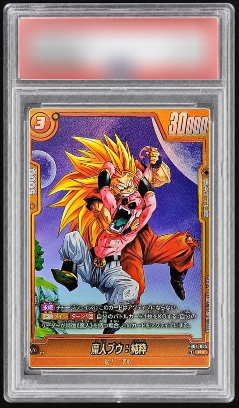 Kid Buu (Parallel/Gold Frame)
