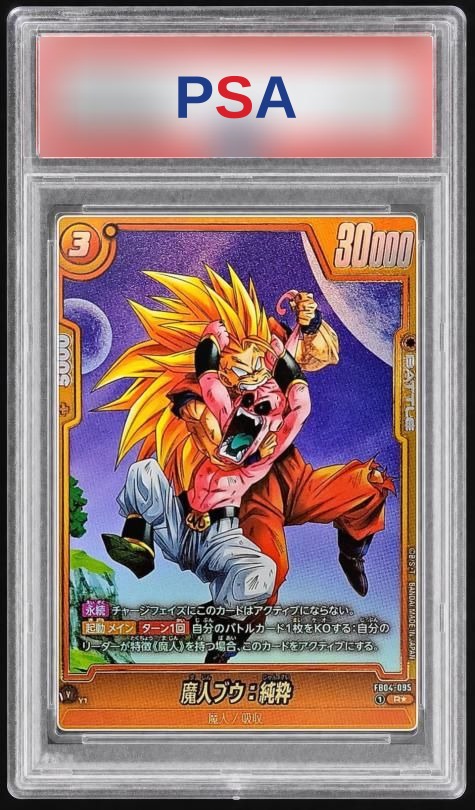 Kid Buu (Parallel/Gold Frame)