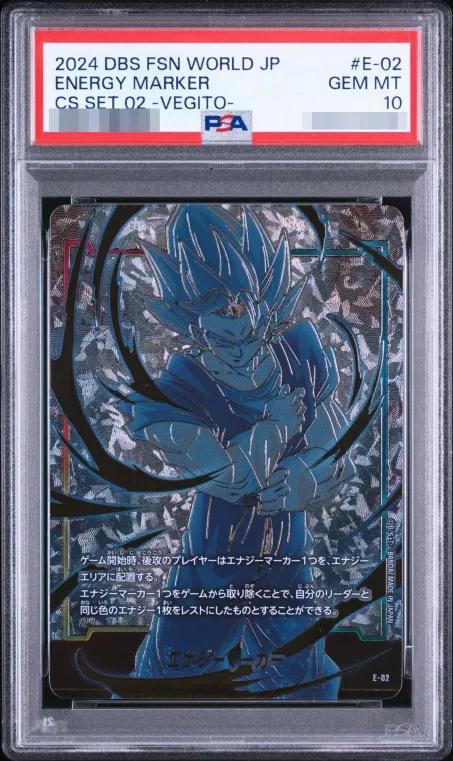 〔PSA10鑑定済〕エナジーマーカー(背景金/ベジット)