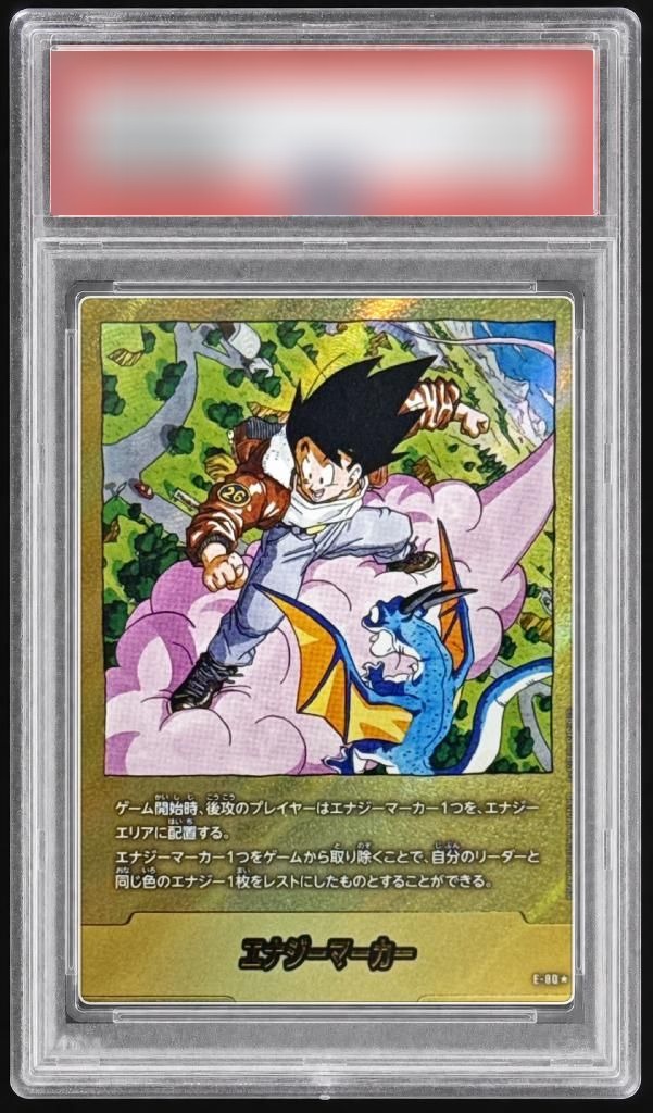Energy Marker (Volume 26 Cover/Gold)
