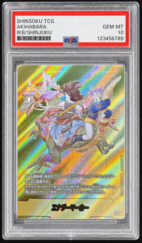 〔PSA10鑑定済〕エナジーマーカー(9巻表紙/金)