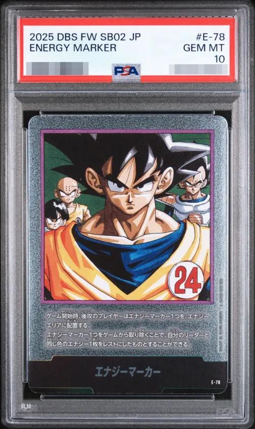〔PSA10鑑定済〕エナジーマーカー(24巻表紙/銀)