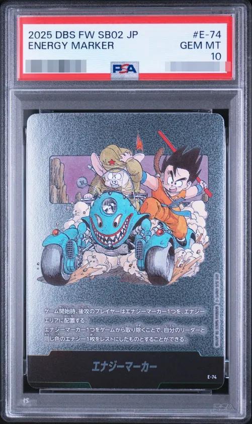 〔PSA10鑑定済〕エナジーマーカー(11巻表紙/銀)