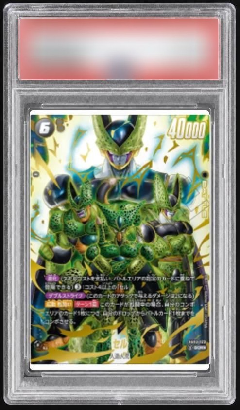 Cell (Parallel)