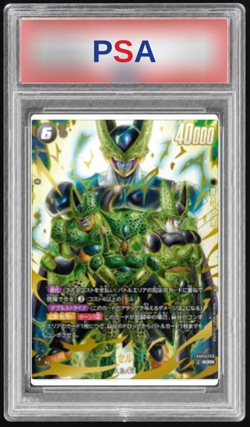Cell (Parallel)