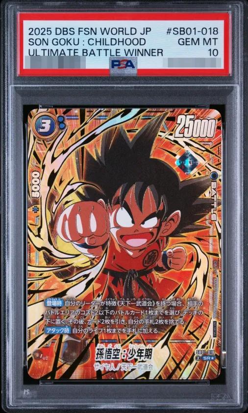 Son Goku: Boyhood (Parallel/Gold Lettering)