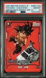 Son Goku: Boyhood (Parallel Version/Red Background/Manga Art)