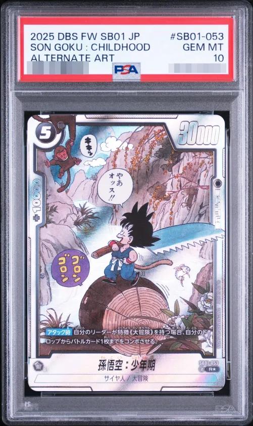 Son Goku: Boyhood (Parallel Art/Manga Illustration)