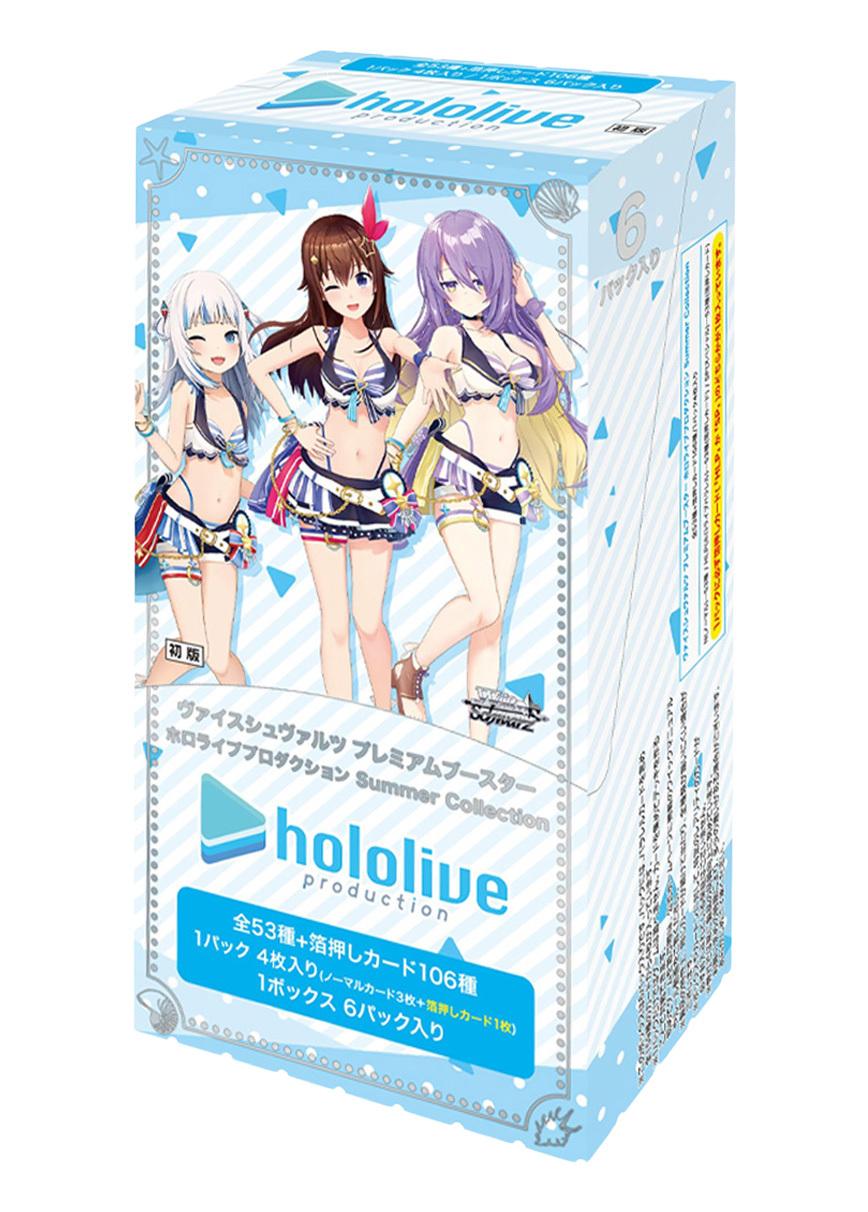 Premium Booster Hololive Production Summer Collection