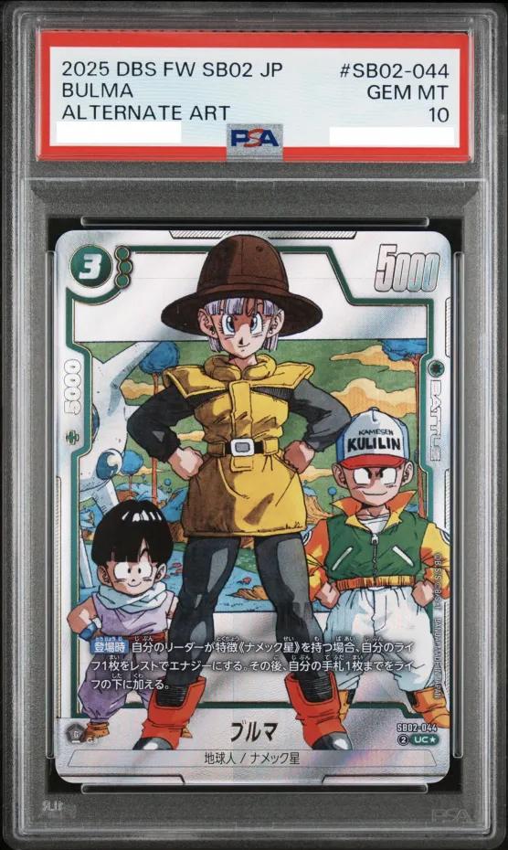 〔PSA10鑑定済〕ブルマ