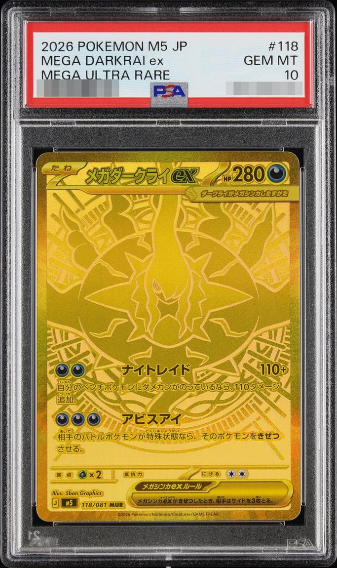 Mega Darkrai-EX (MUR)
