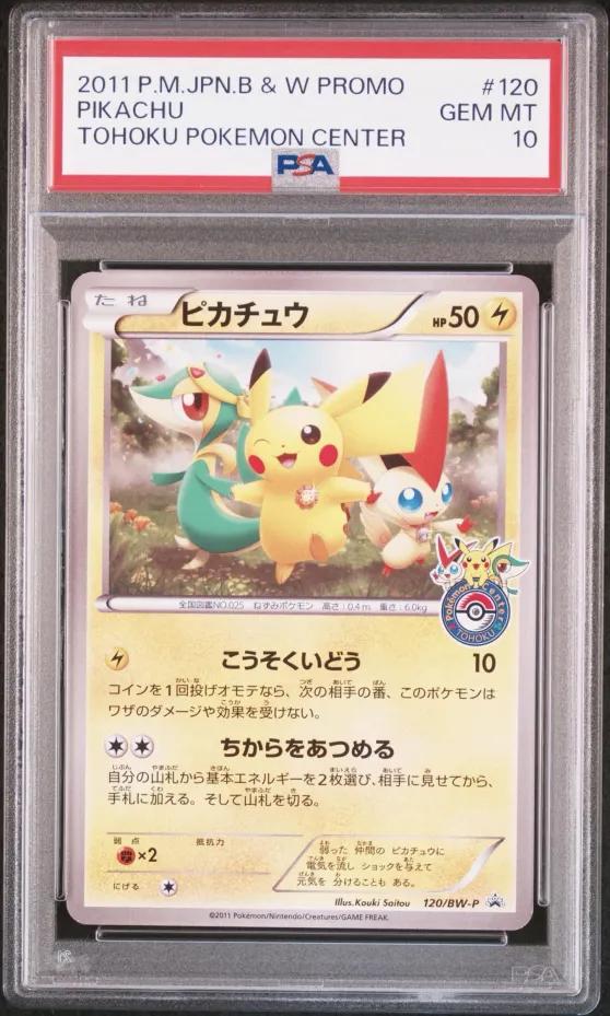 Pikachu (Tohoku/BW)