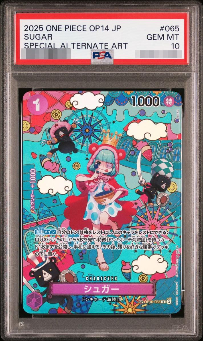 Sugar (Parallel/SP/Japanese Pattern/illust:Denim2) {OP10-065}