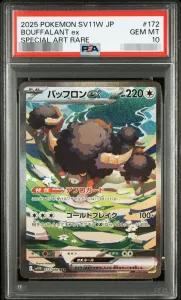 〔PSA10鑑定済〕バッフロンex
