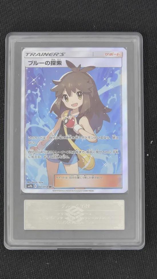 Blue's Exploration [SR] {061/054}