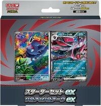 Starter Set ex Zoroark & Zoroark ex