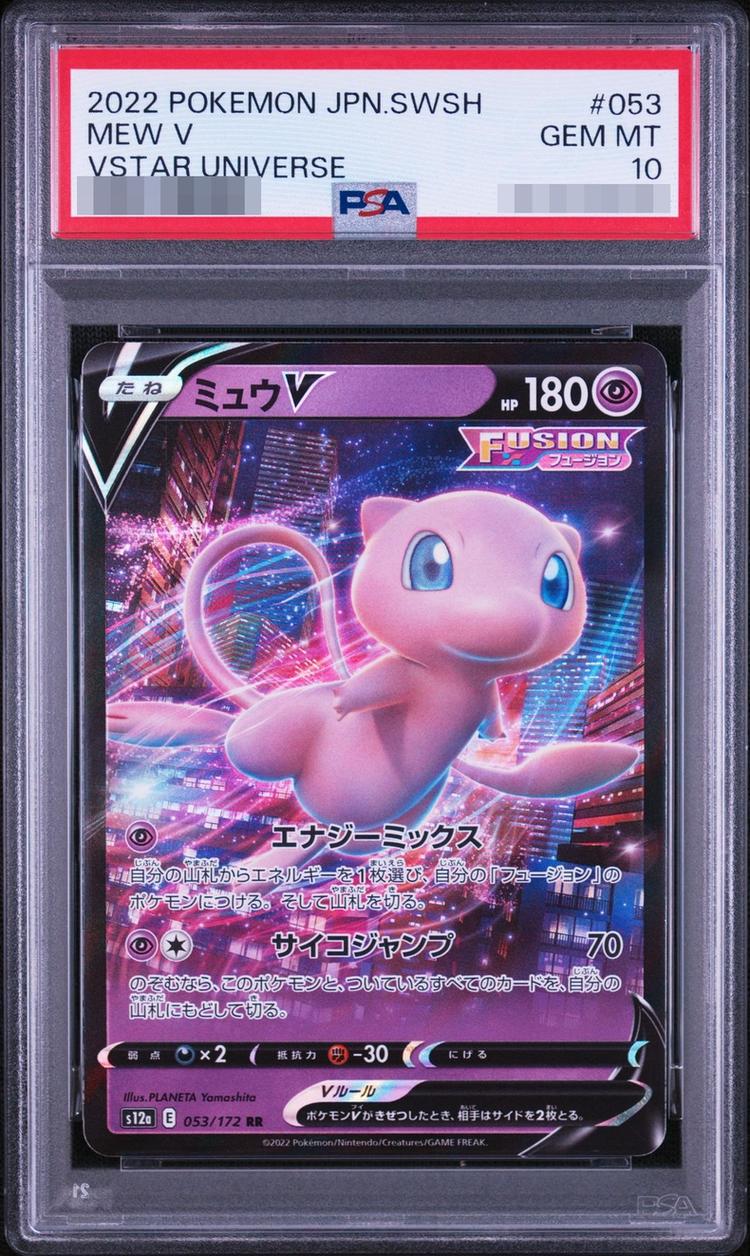 Mew V