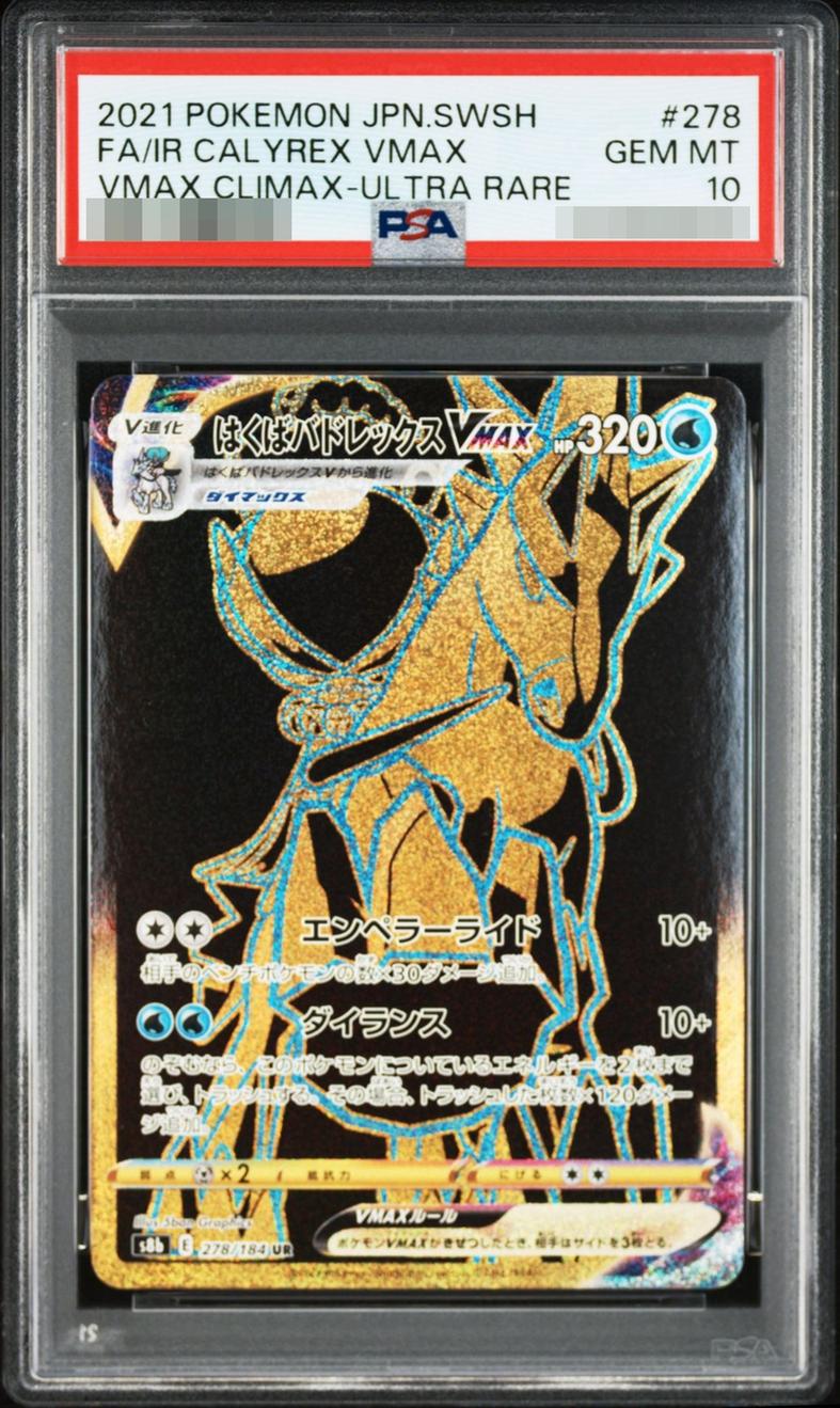 Ice Rider Calyrex VMAX UR {278/184}
