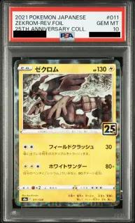 Zekrom (25th Mirror)