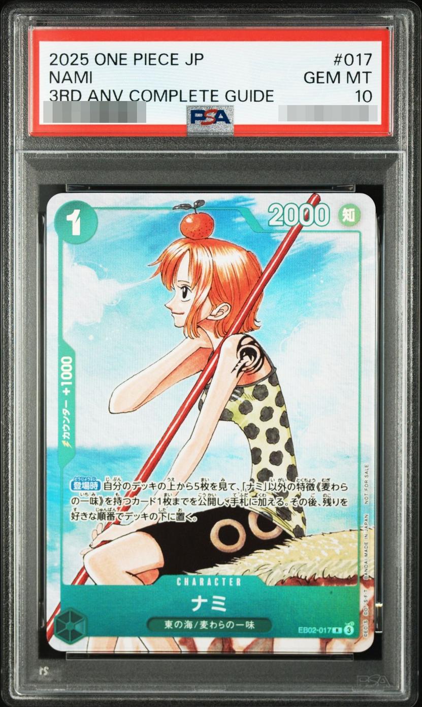 Nami