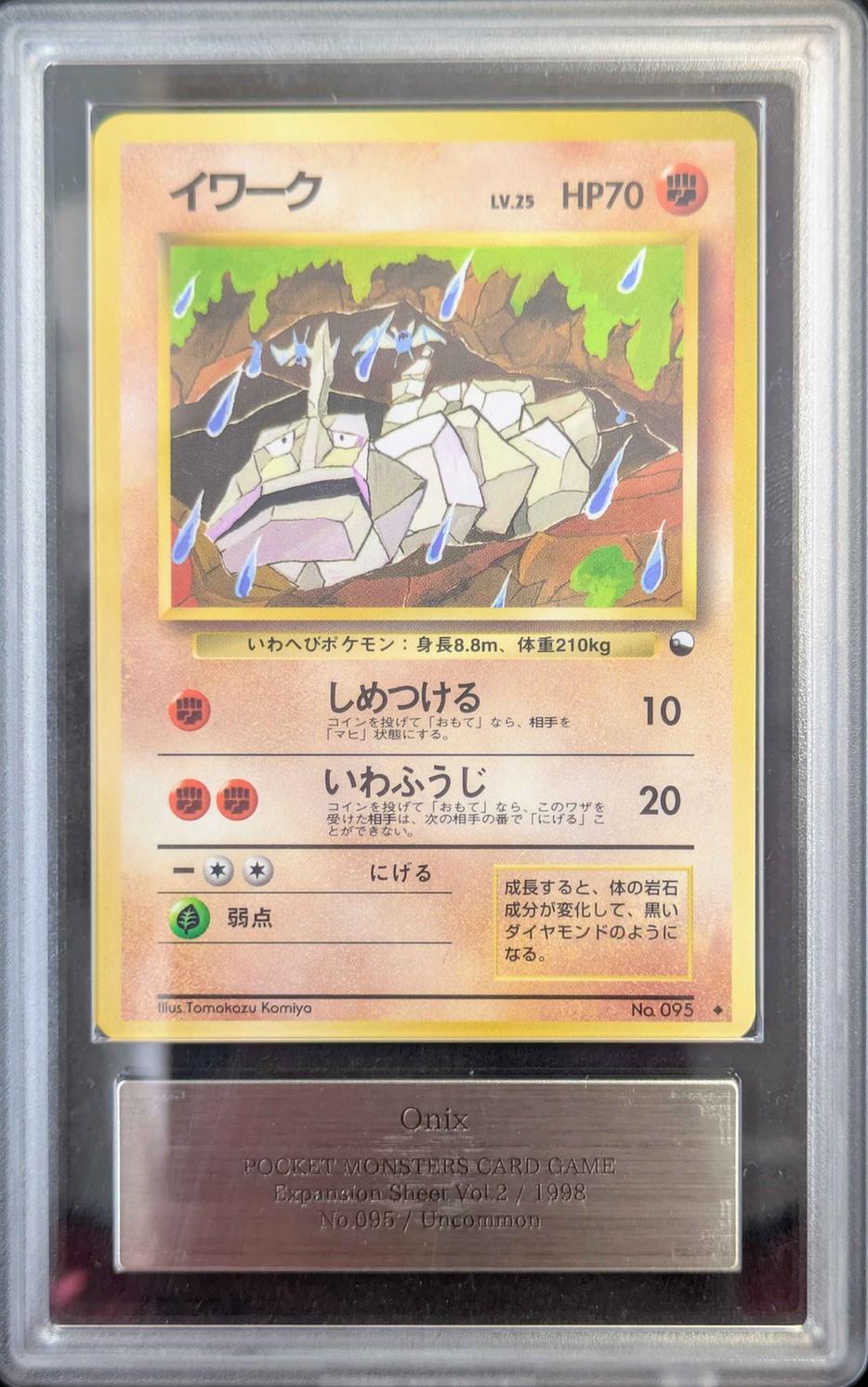 Onix LV.25