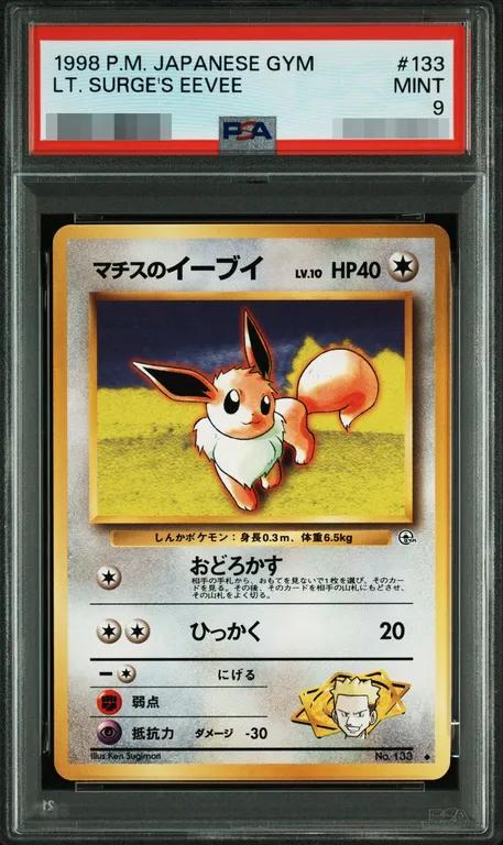 〔PSA9鑑定済〕マチスのイーブイ