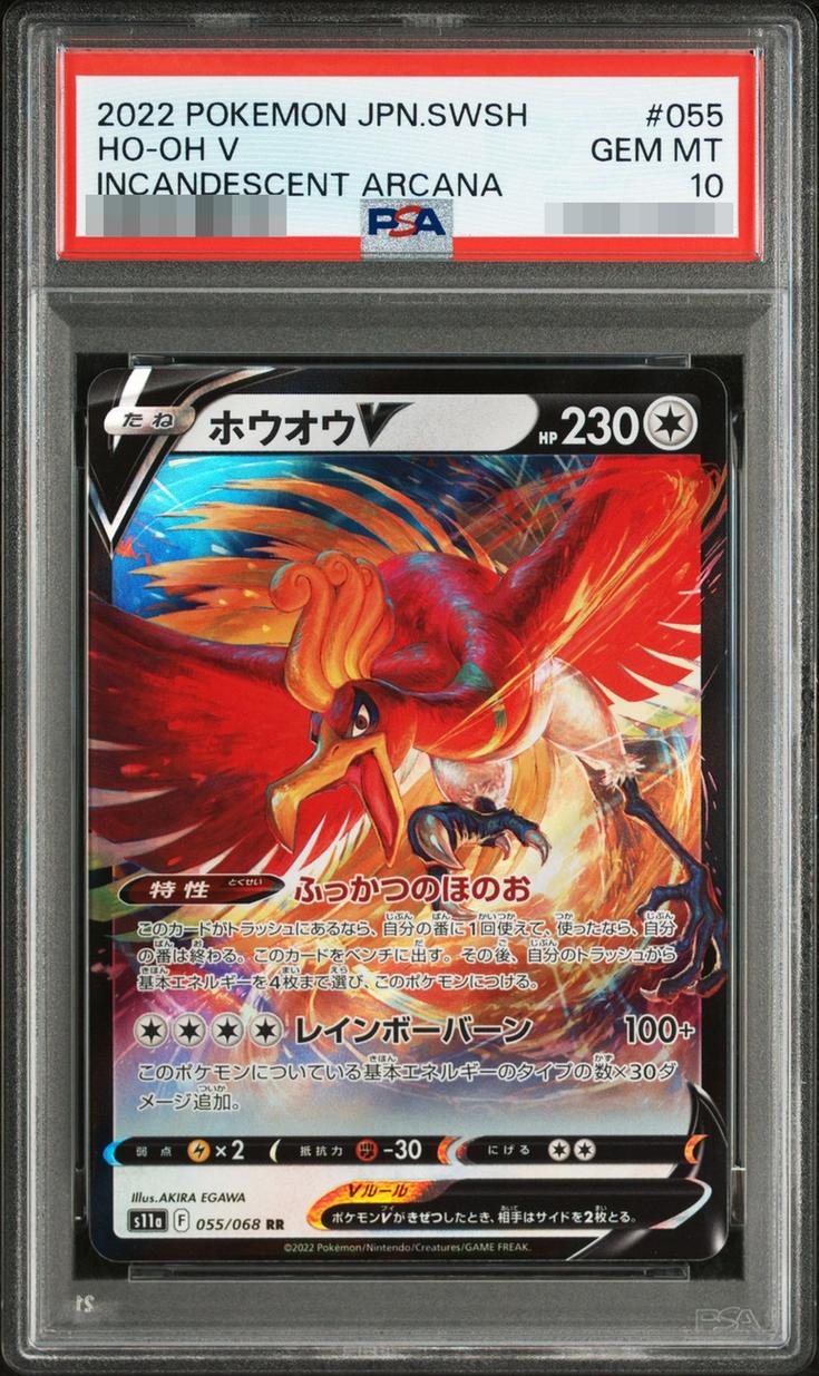Ho-Oh