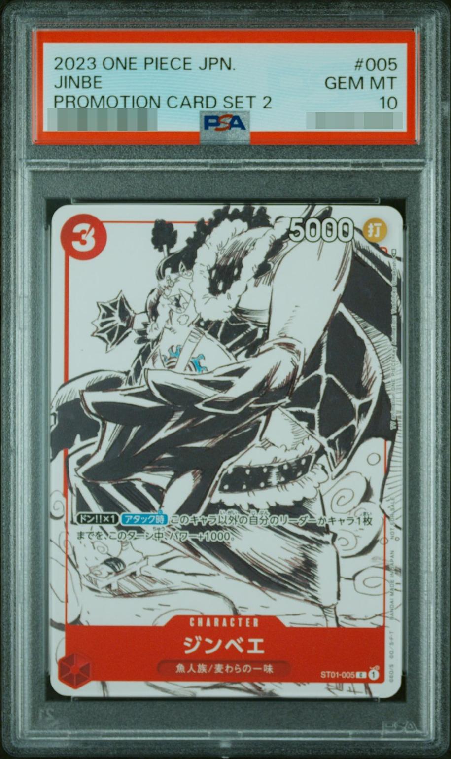 Jinbe (illust:Yoshiko Umakoshi)