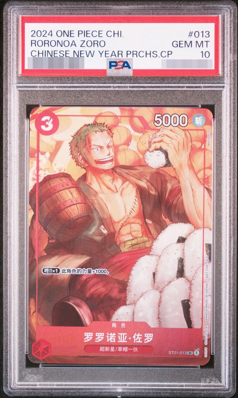 Roronoa Zoro (Chinese Version)