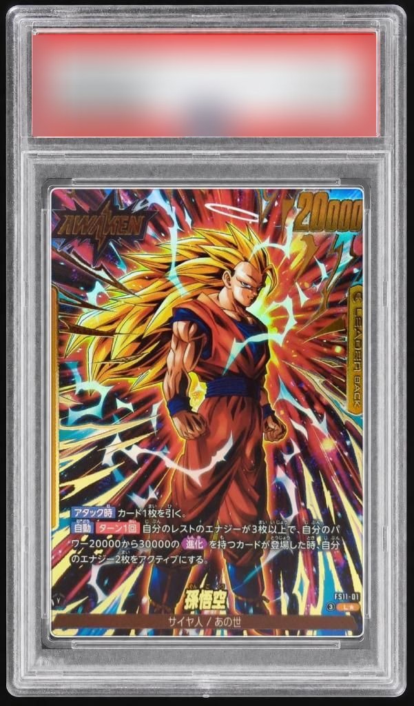 Son Goku (Parallel) {FS11-01}