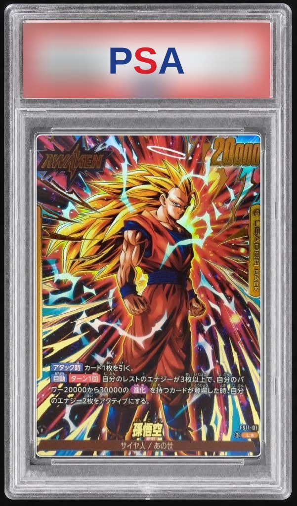 Son Goku (Parallel) {FS11-01}