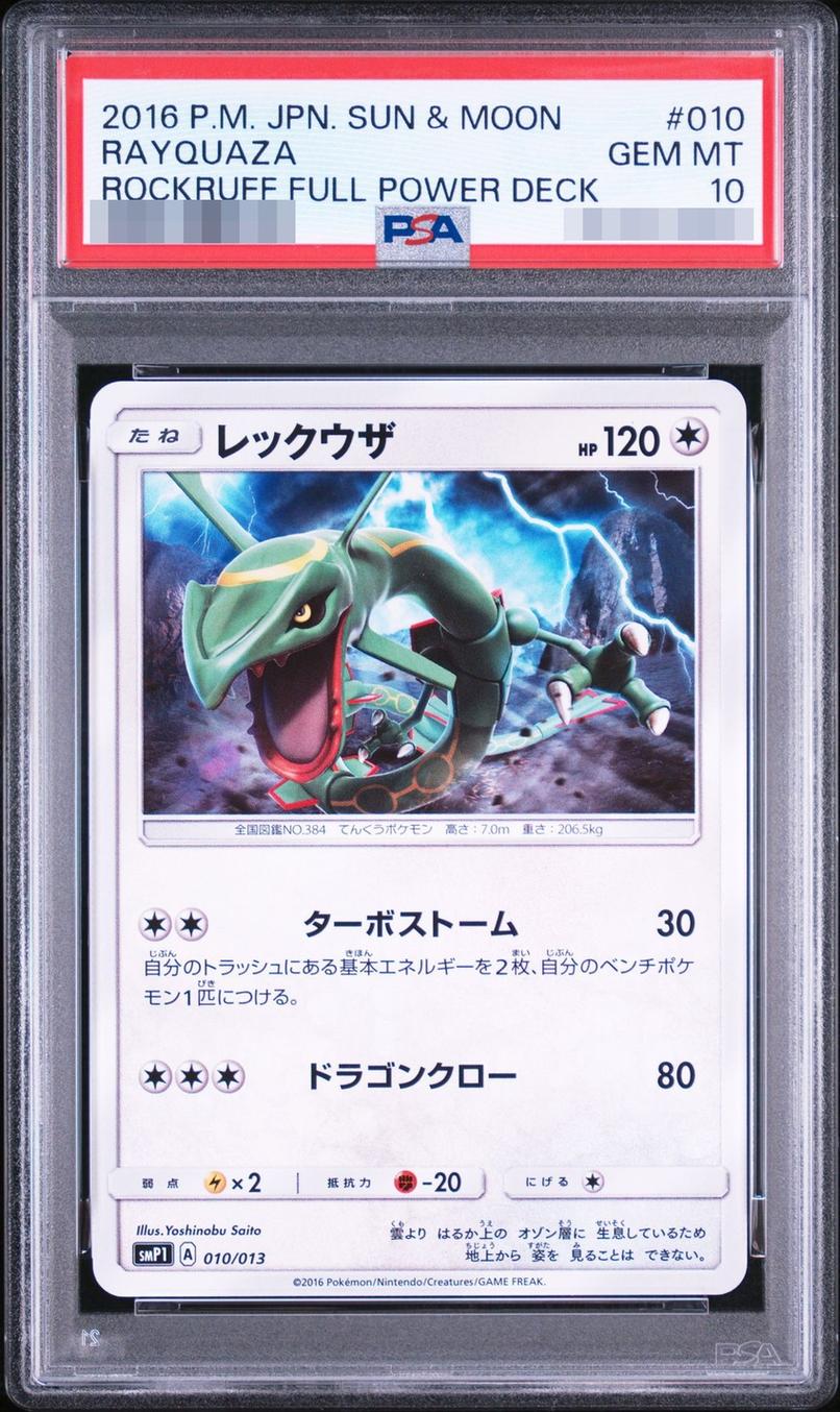 Rayquaza