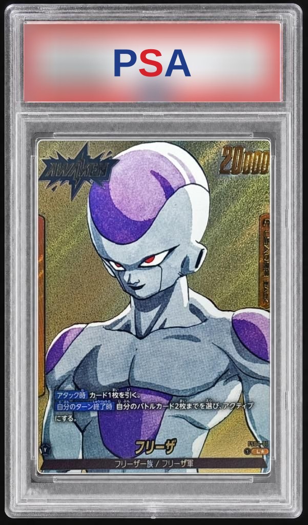 Frieza (Parallel/Manga Art) {FS04-01[SB02]}